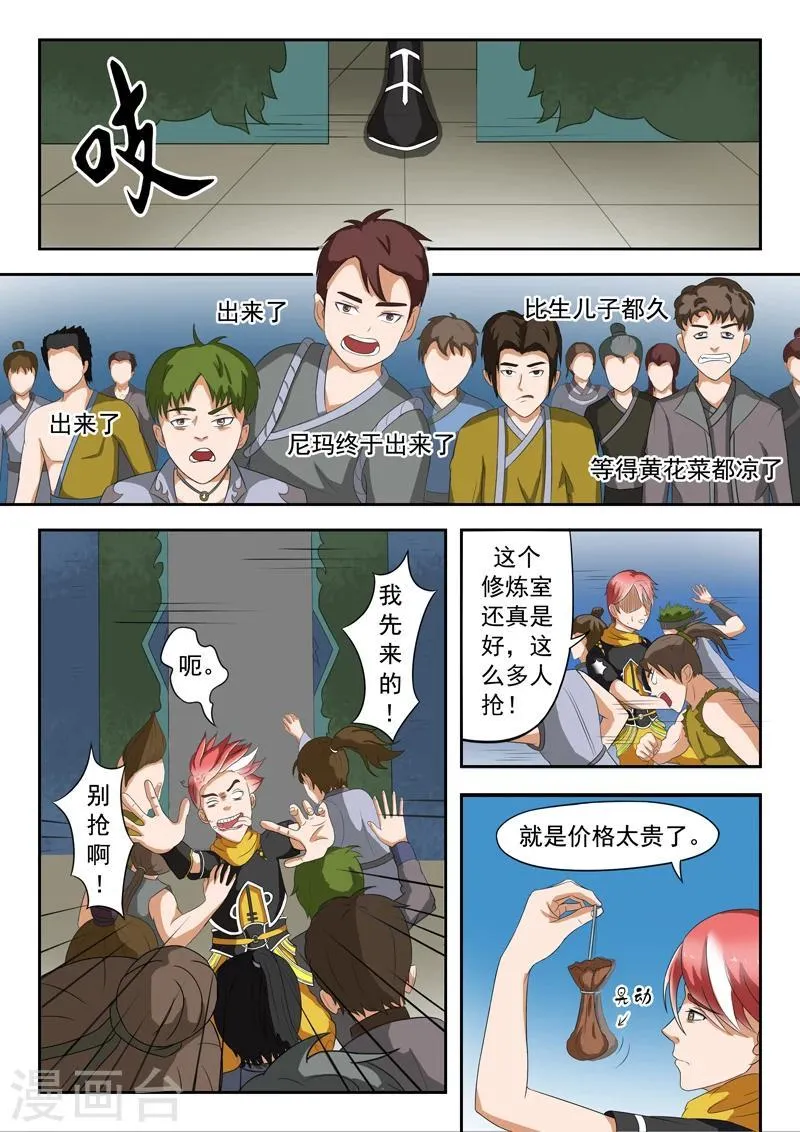 第35话 第6页