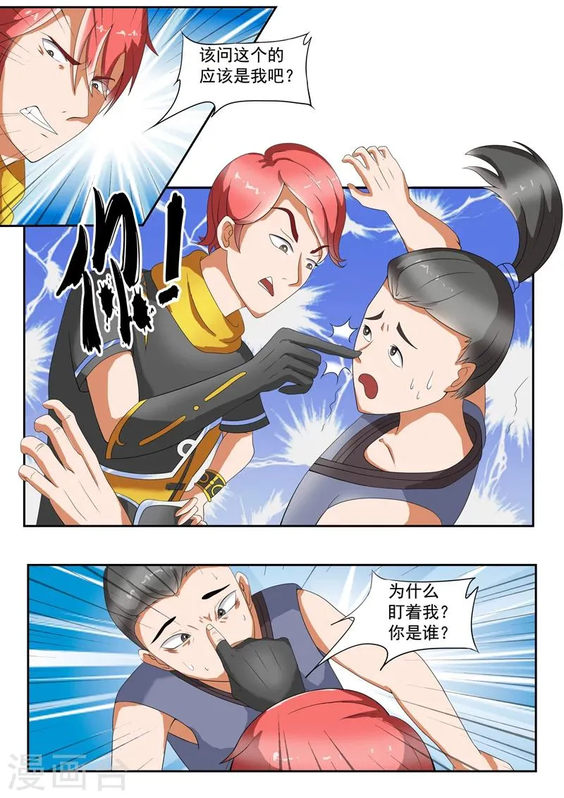 第35话 第9页