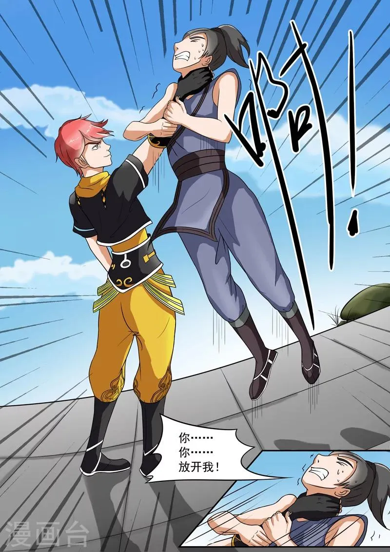 第36话 第2页