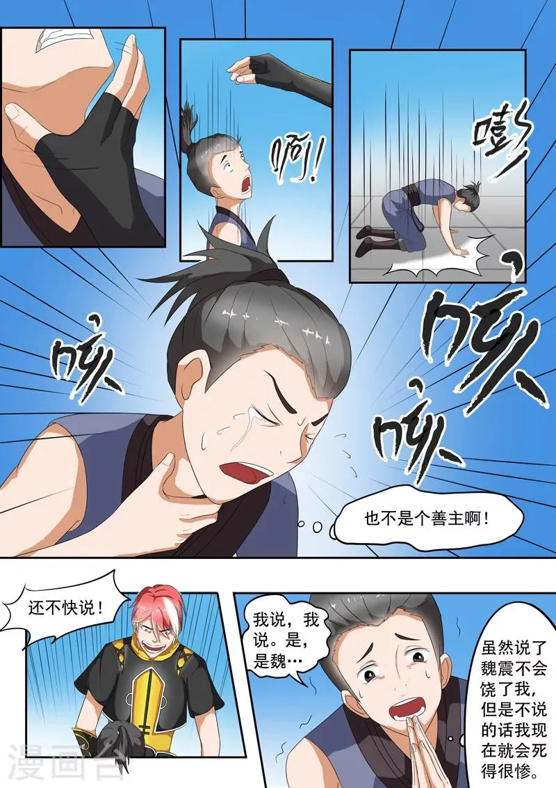 第36话 第5页