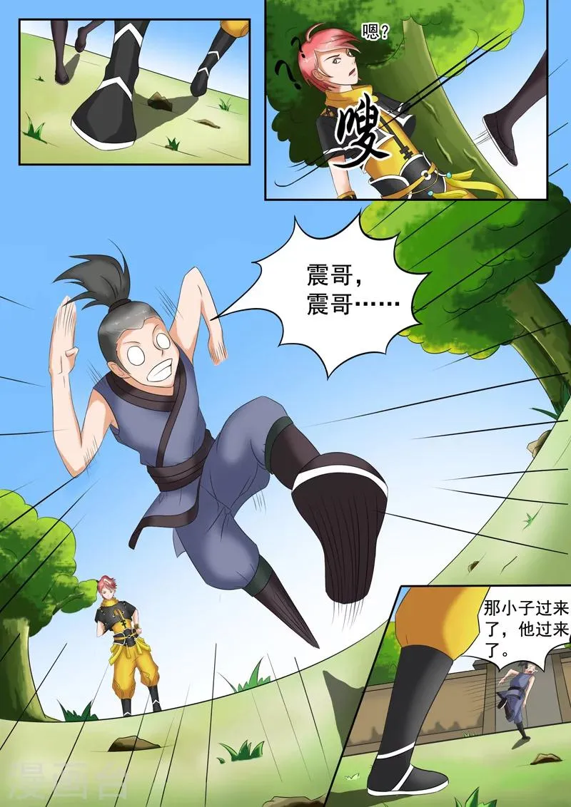 第36话 第9页