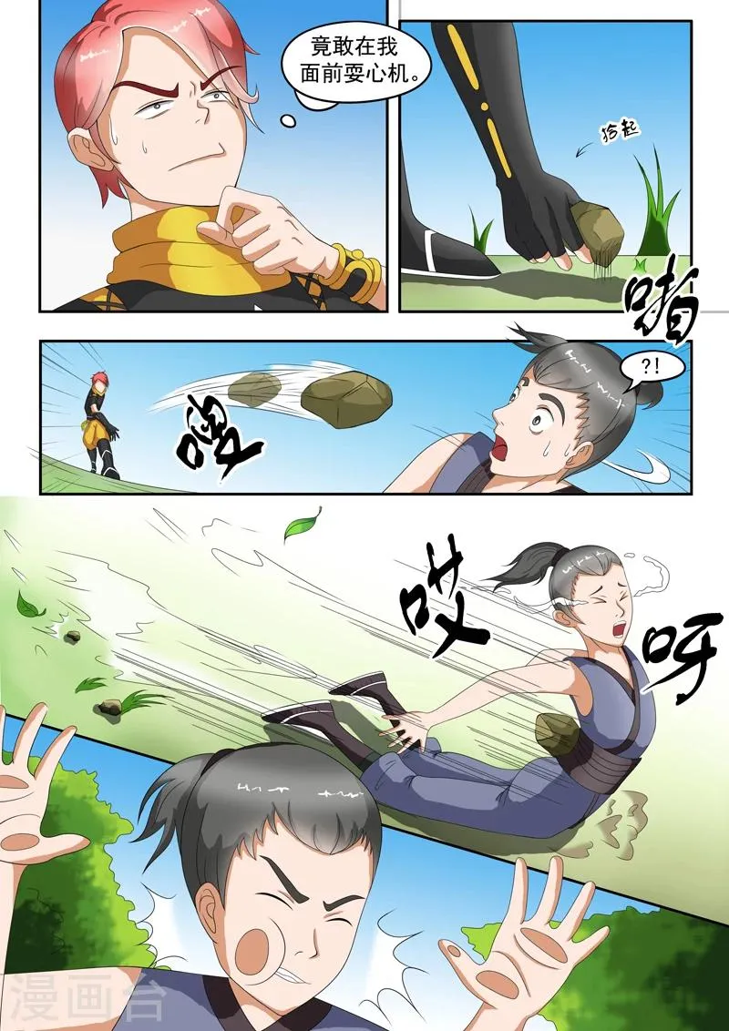 第37话 第1页