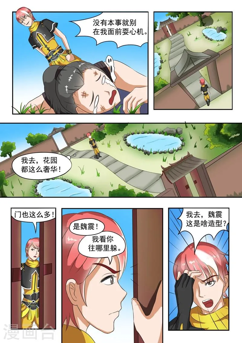 第37话 第2页