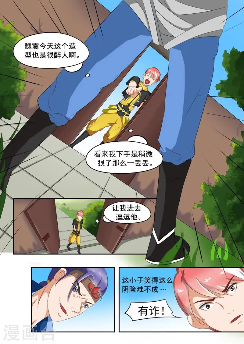 第37话 第3页