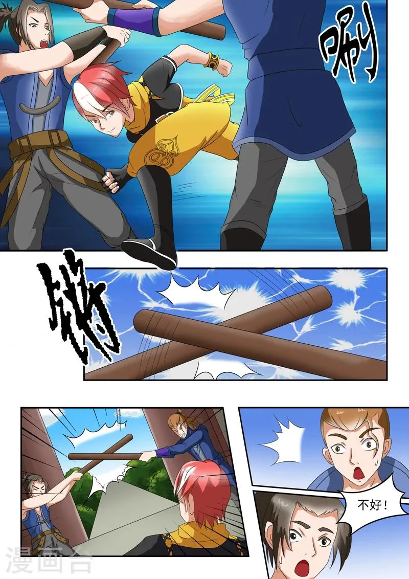 第37话 第5页