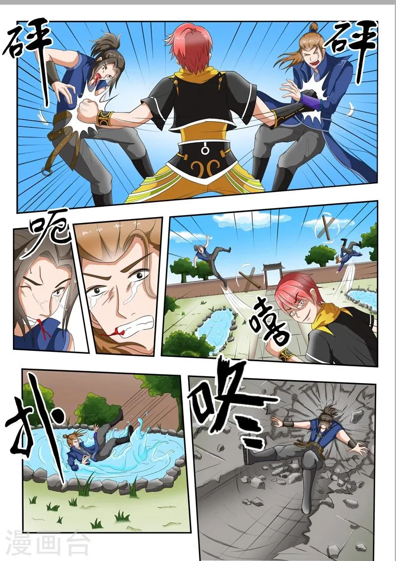 第37话 第6页
