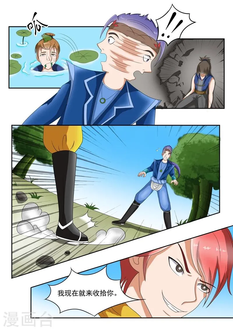 第37话 第7页