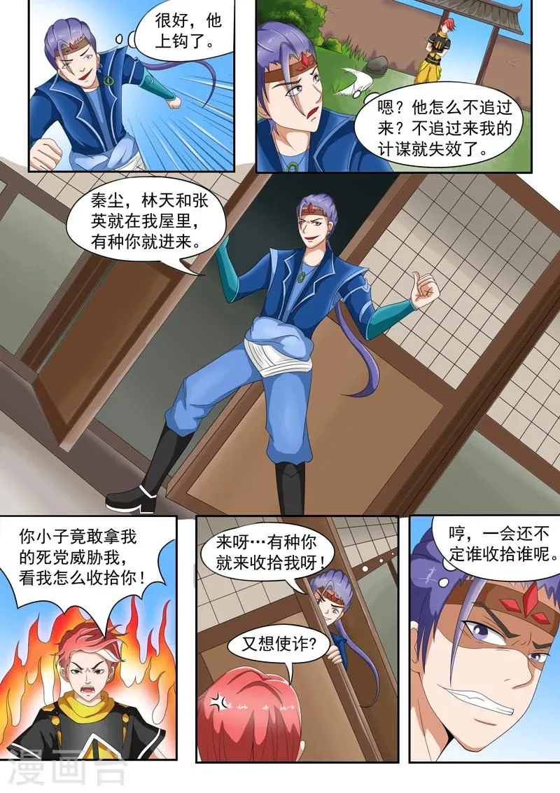 第37话 第8页