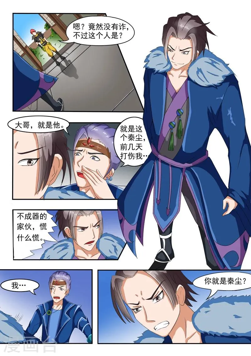 第37话 第9页