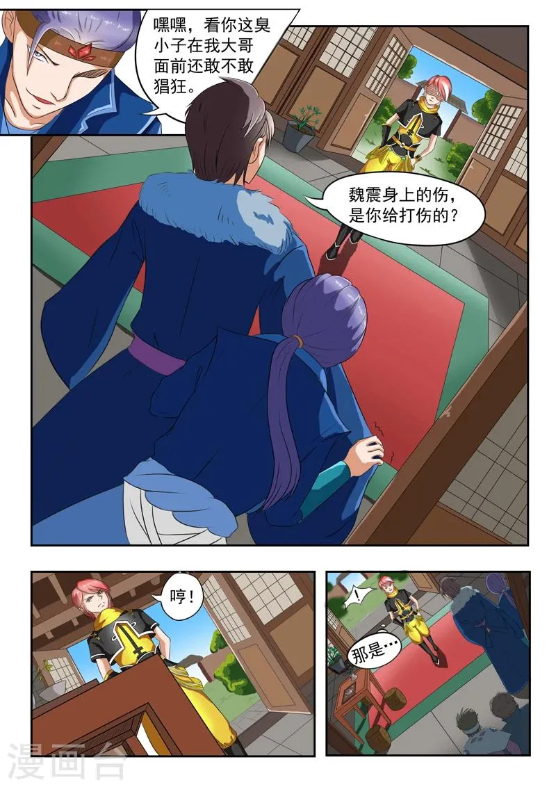 第38话 第1页
