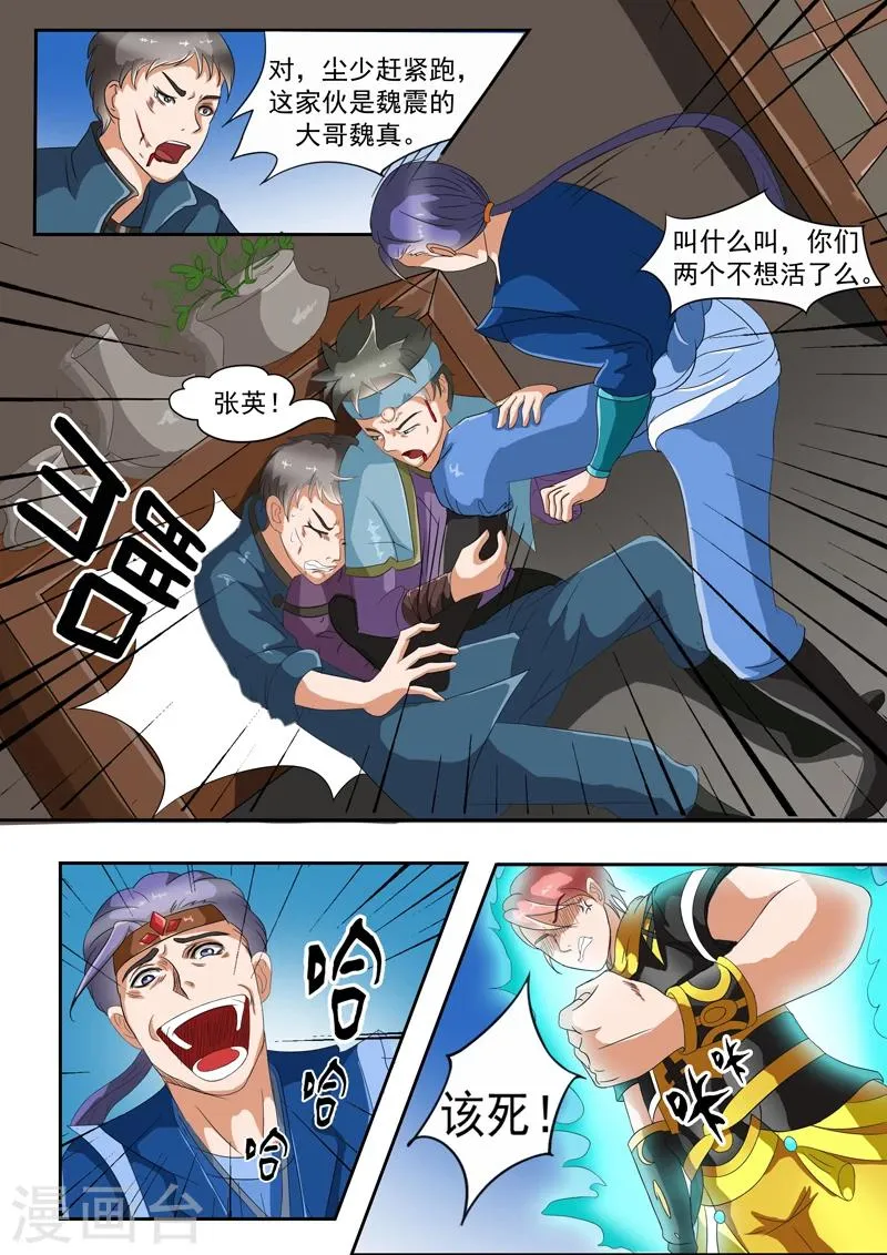 第38话 第4页