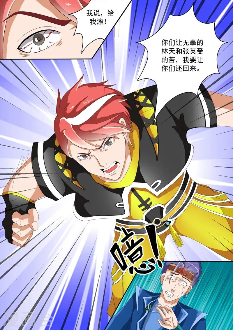 第38话 第6页