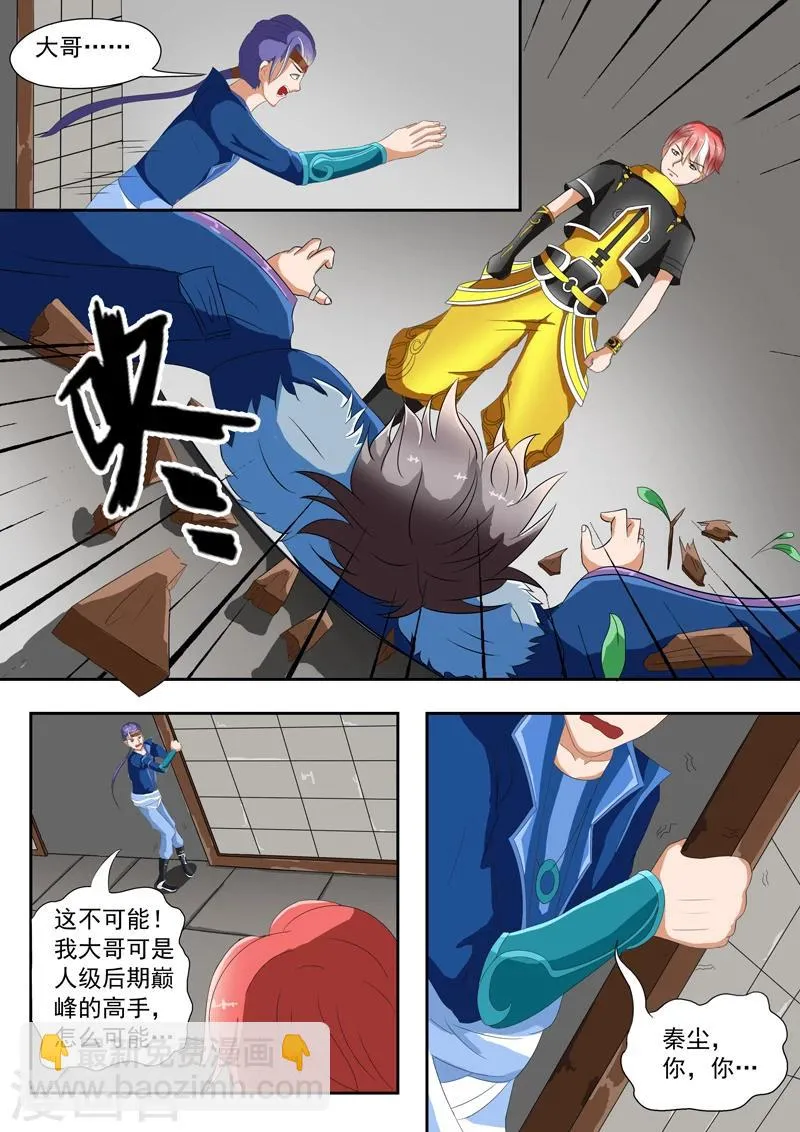 第38话 第9页