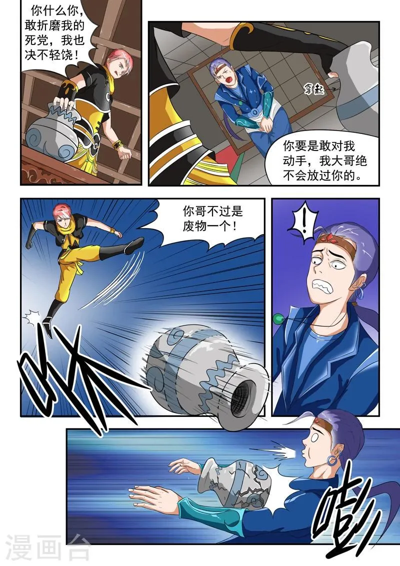 第39话 第1页