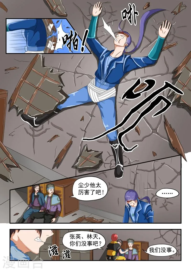 第39话 第2页