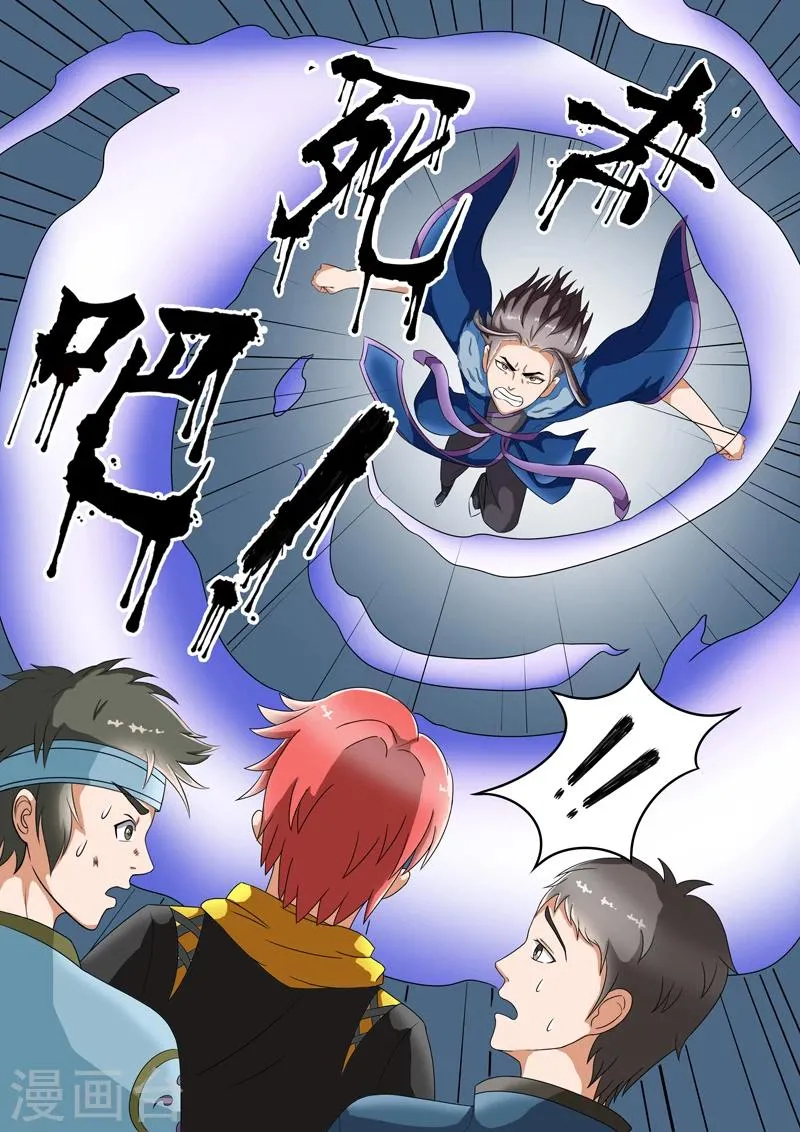 第39话 第4页