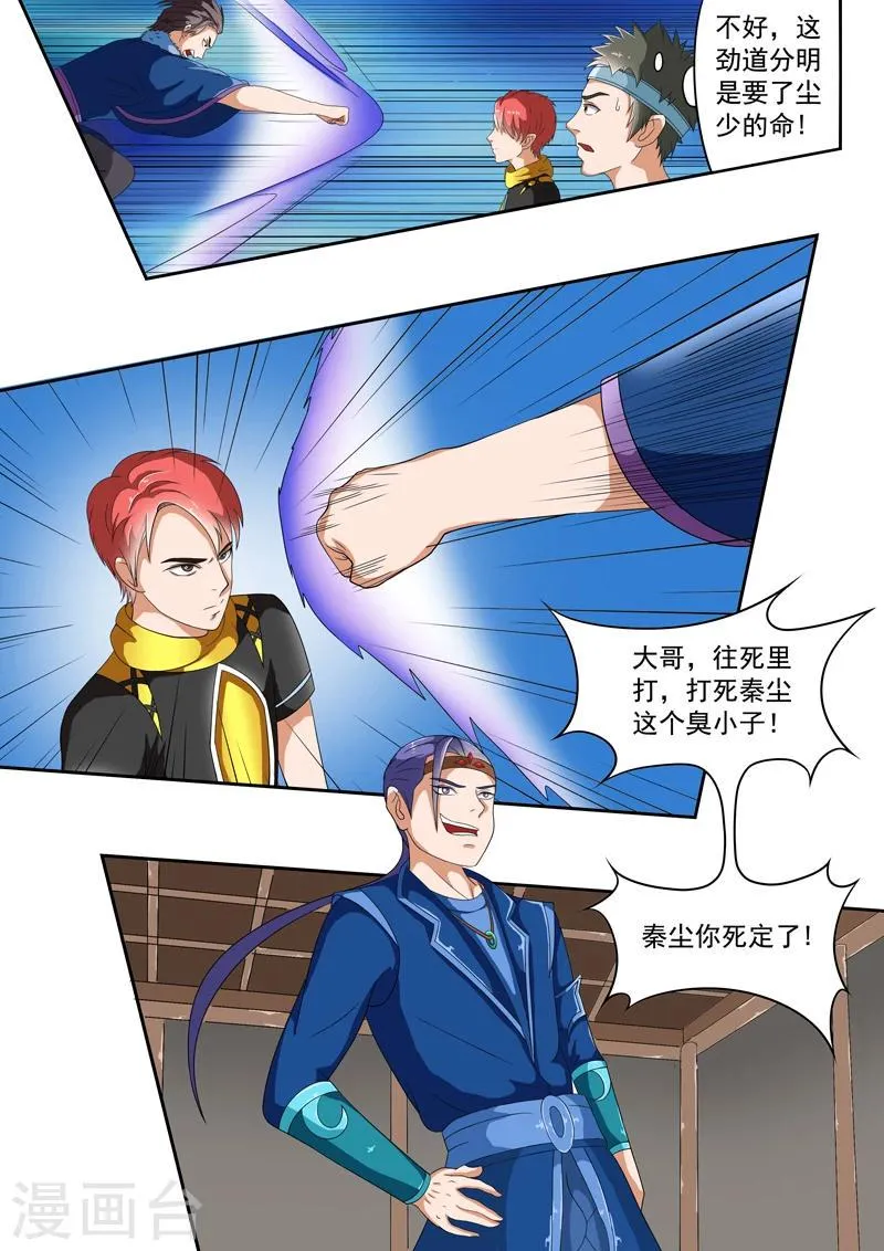第39话 第5页