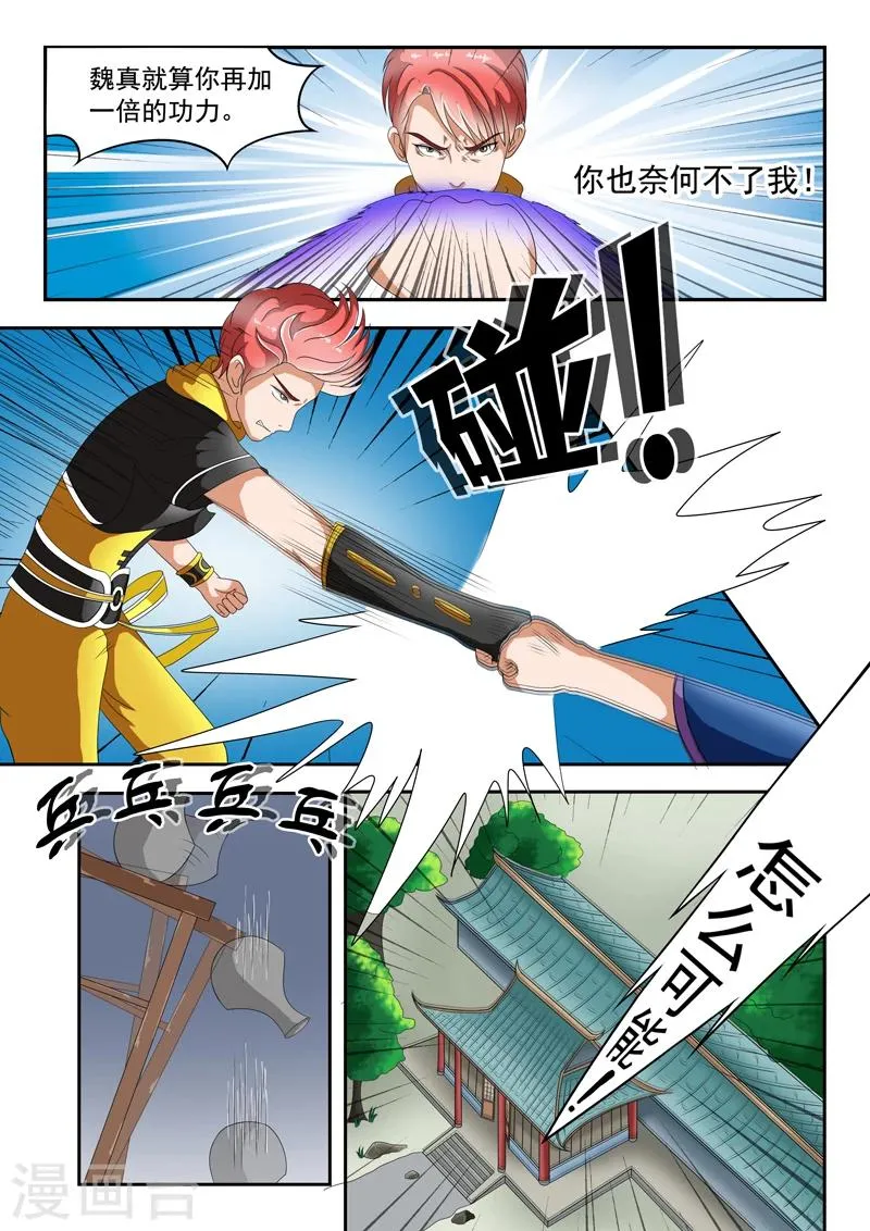 第39话 第6页