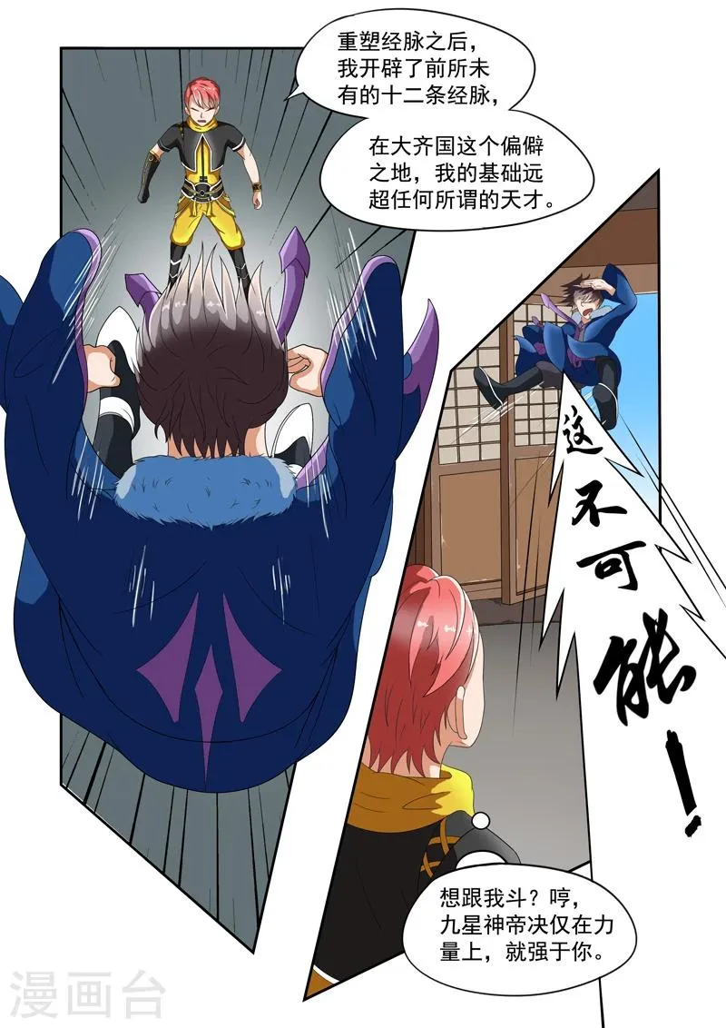 第39话 第7页