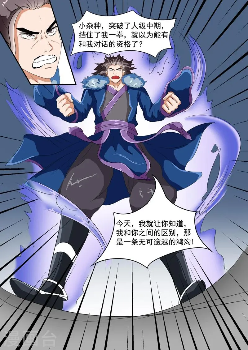 第39话 第9页
