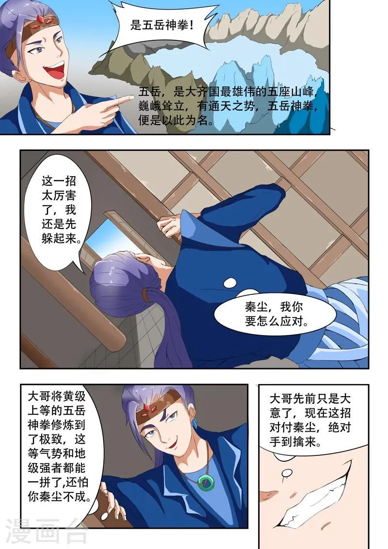 第40话 第1页