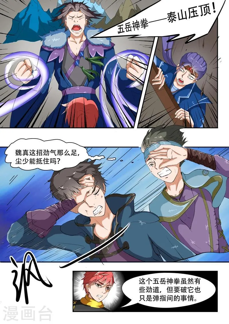 第40话 第2页