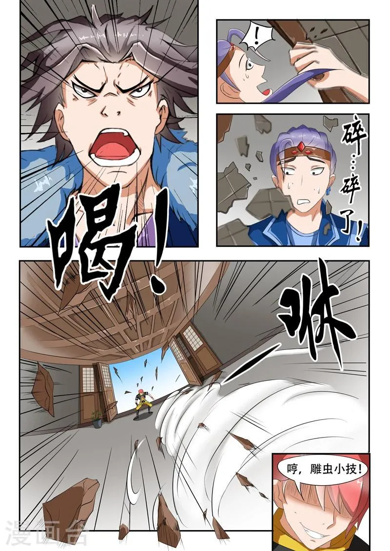 第40话 第3页