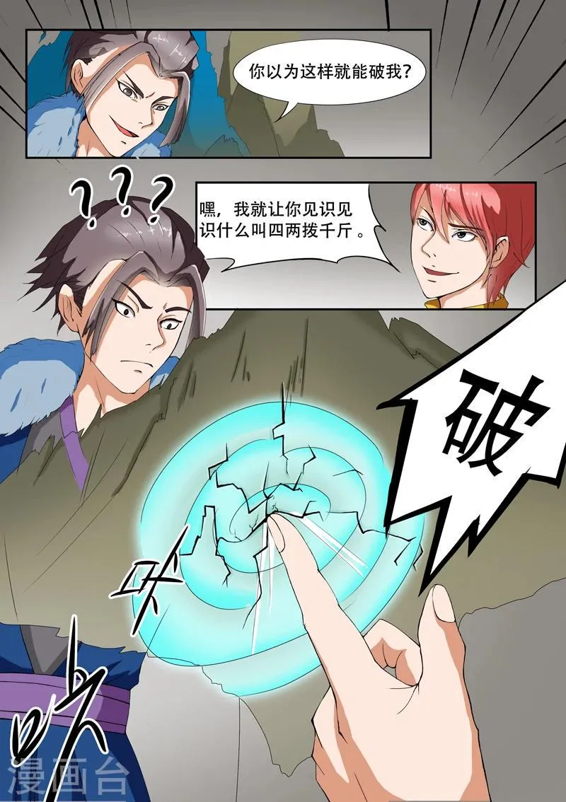 第40话 第5页