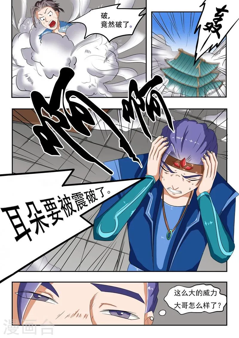 第40话 第6页