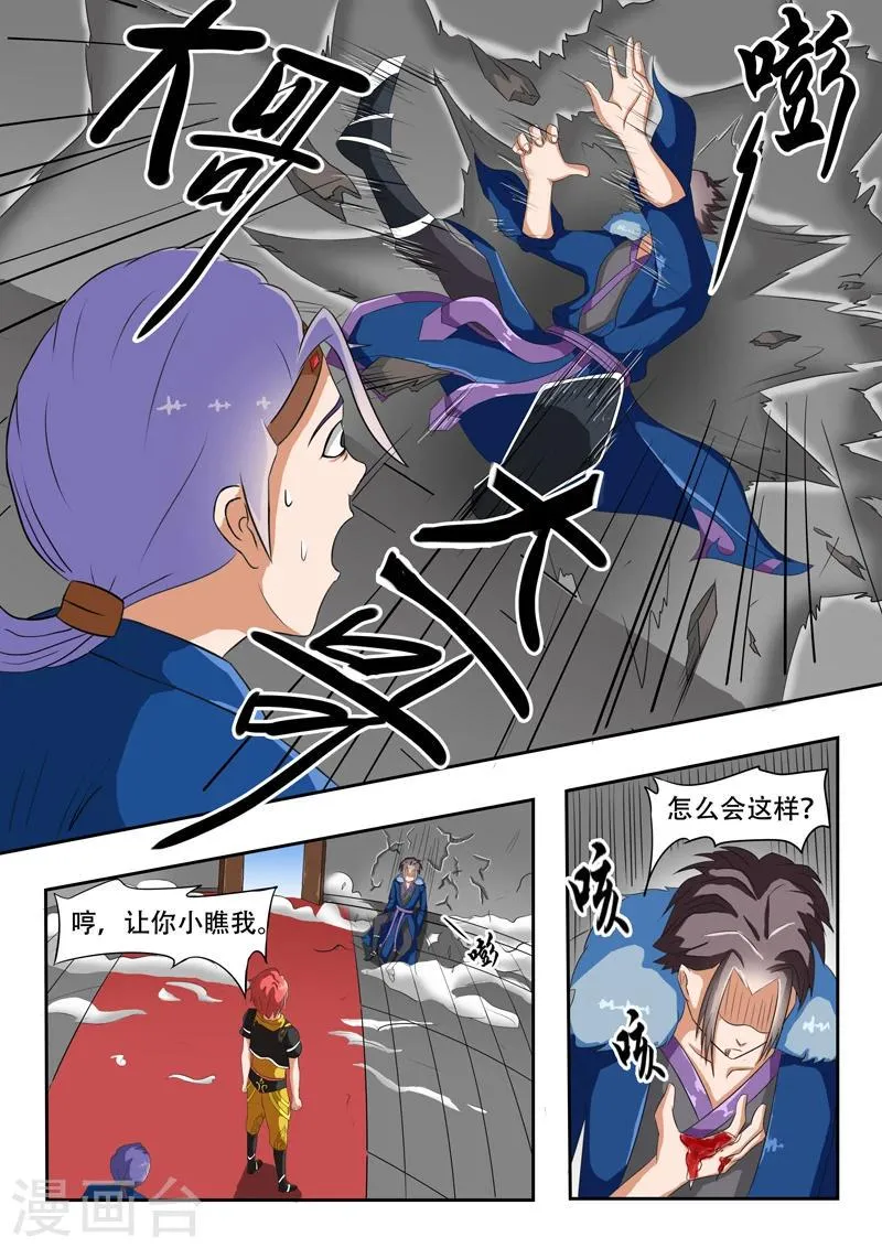 第40话 第7页