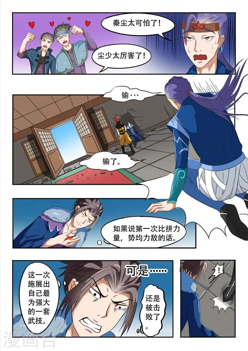 第40话 第8页
