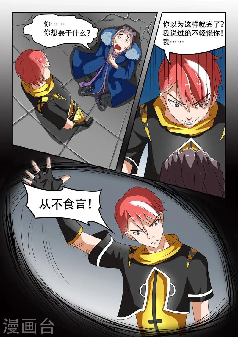 第40话 第9页