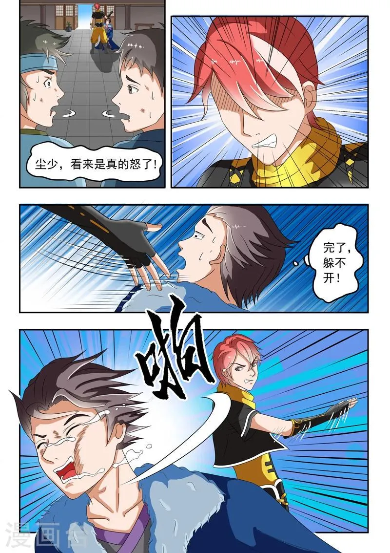 第41话 第1页