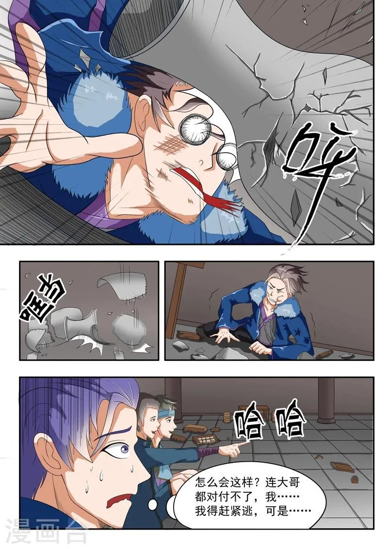 第41话 第2页