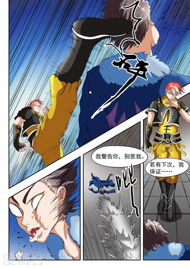 第41话 第4页