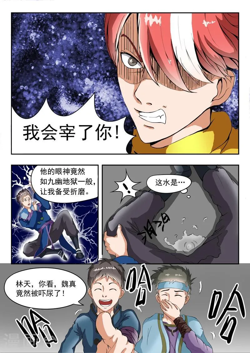 第41话 第5页