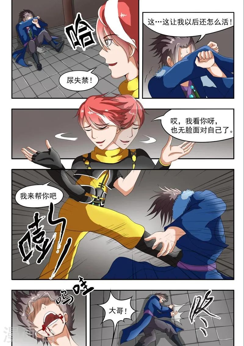 第41话 第6页