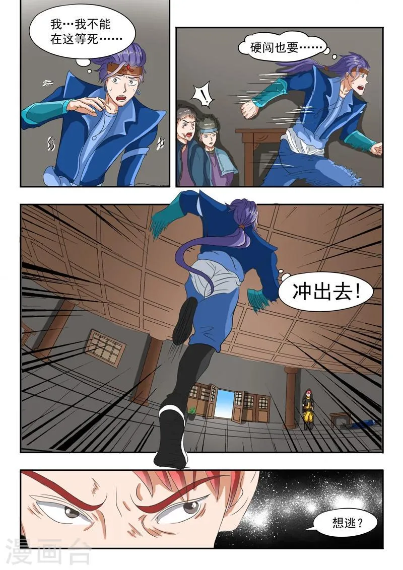 第41话 第7页