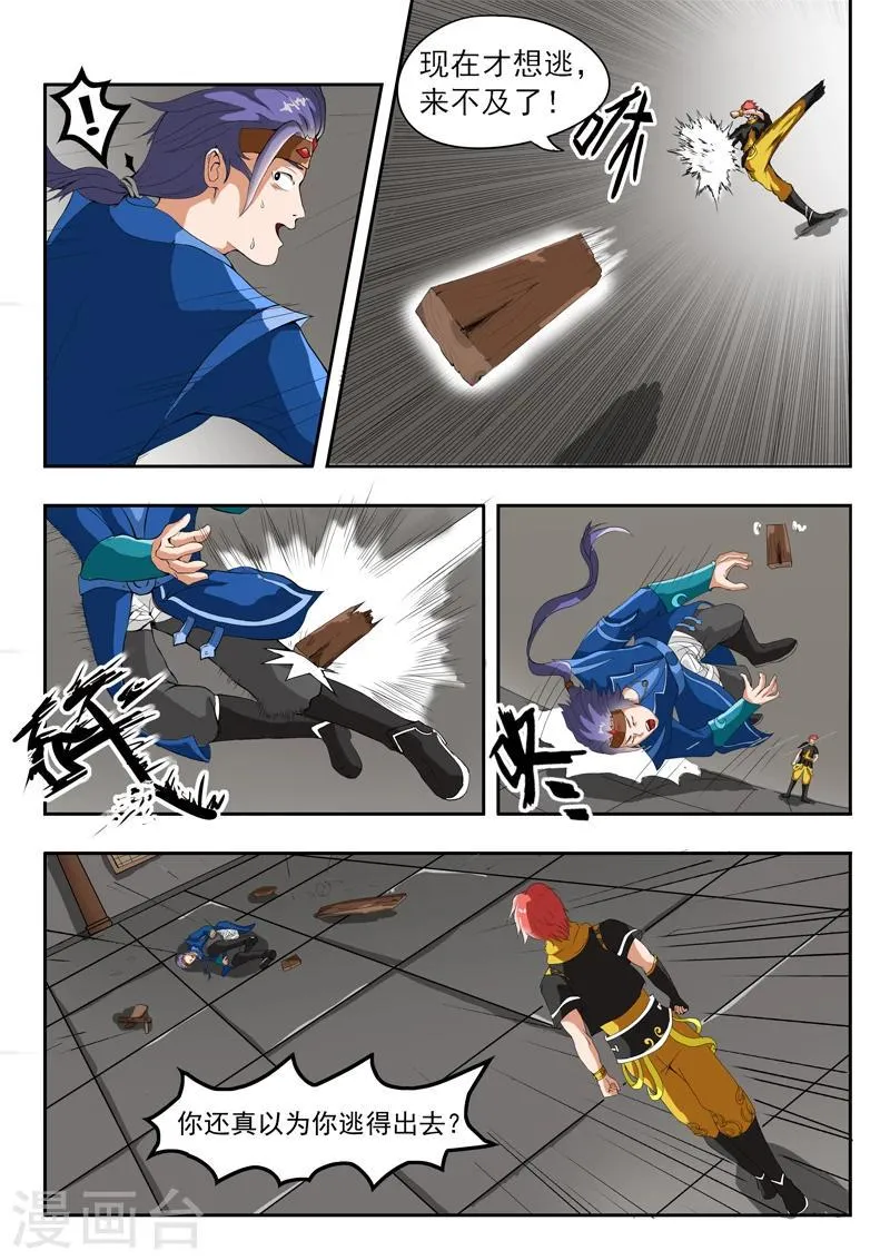 第41话 第8页