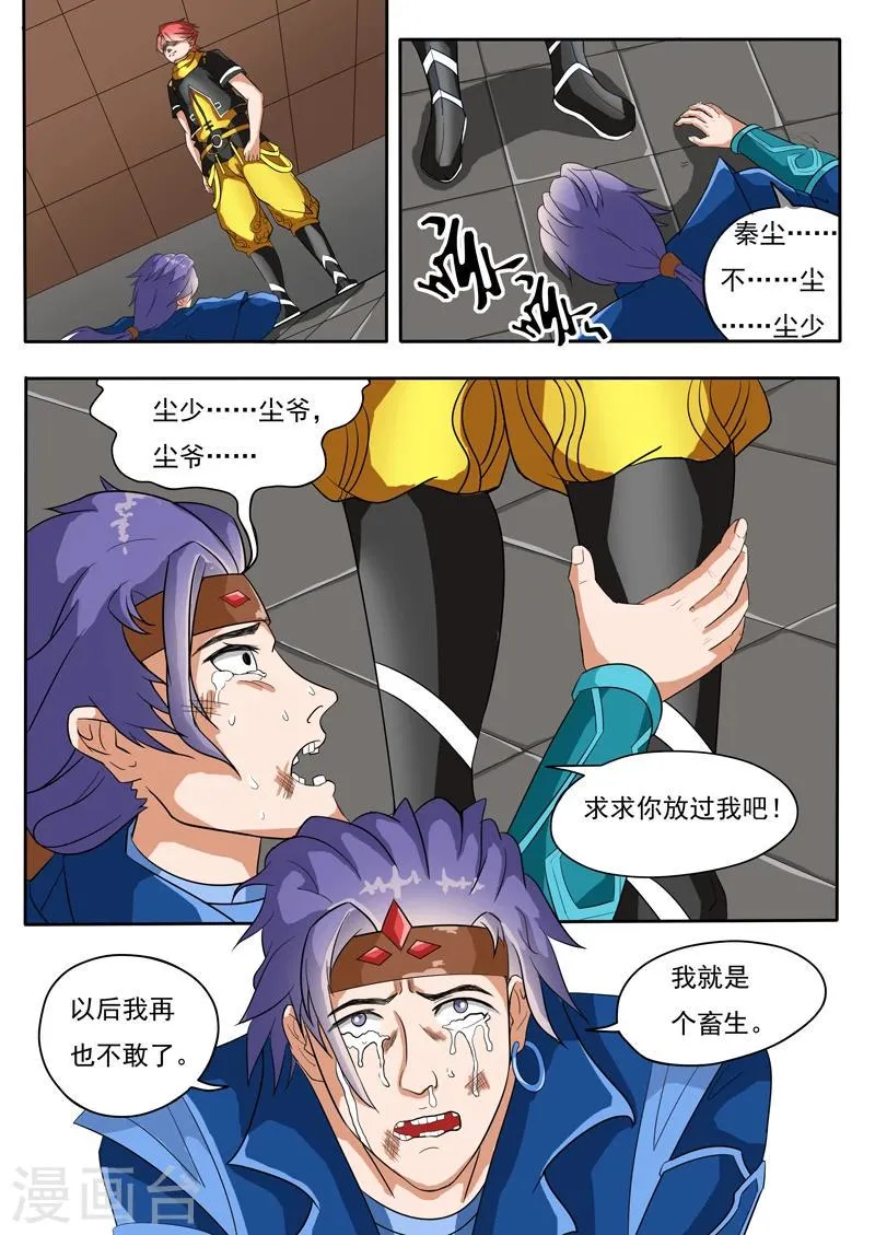 第41话 第9页