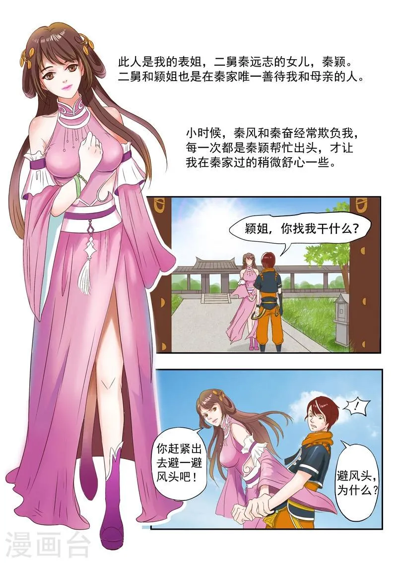 第43话 第1页