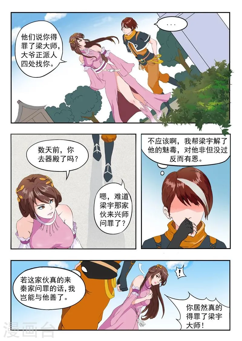 第43话 第2页