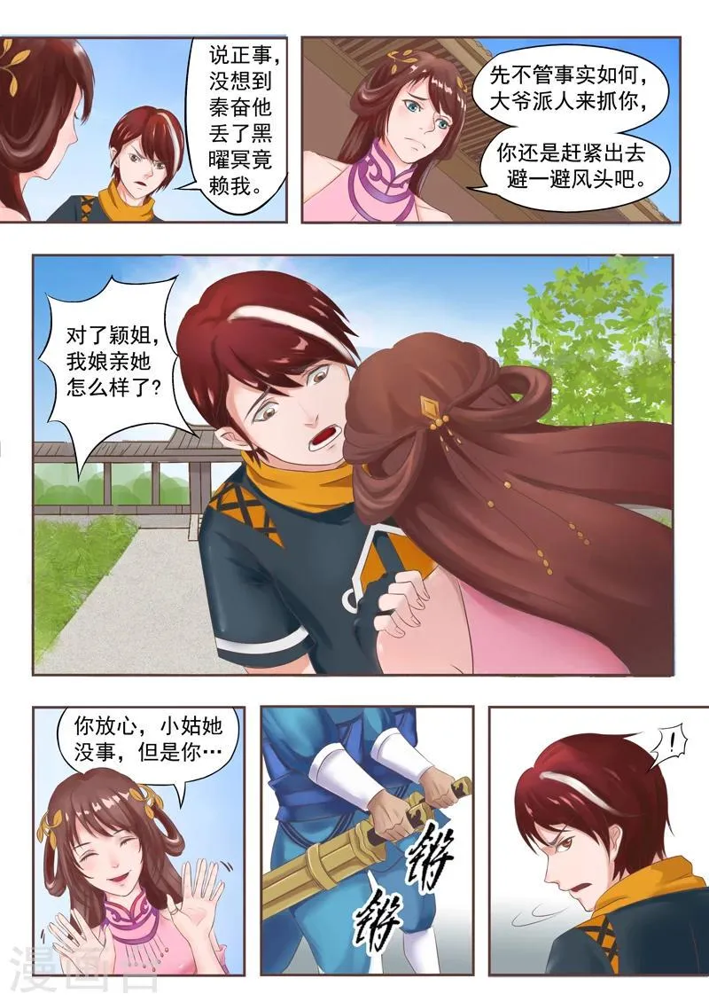 第43话 第4页