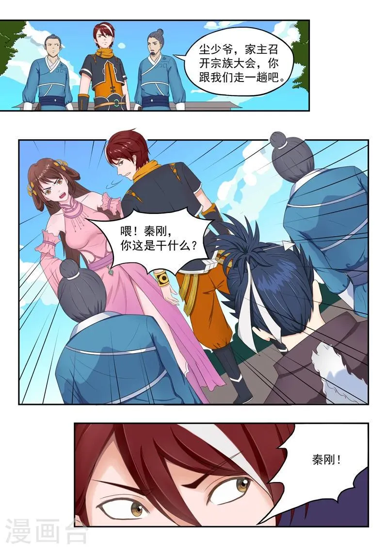 第43话 第5页