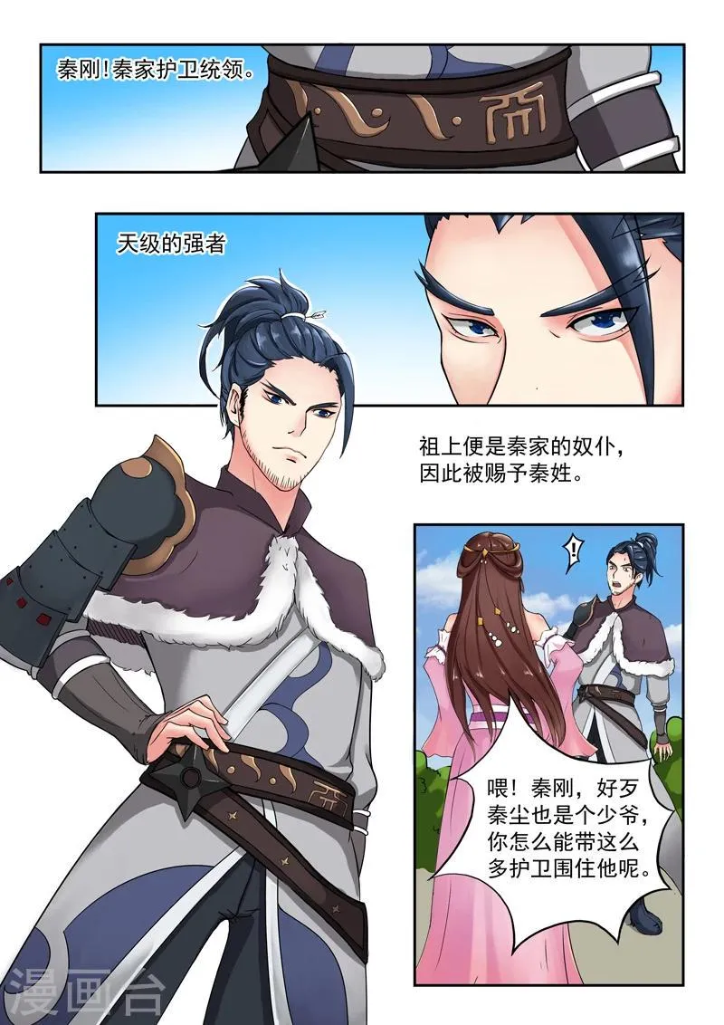 第43话 第6页