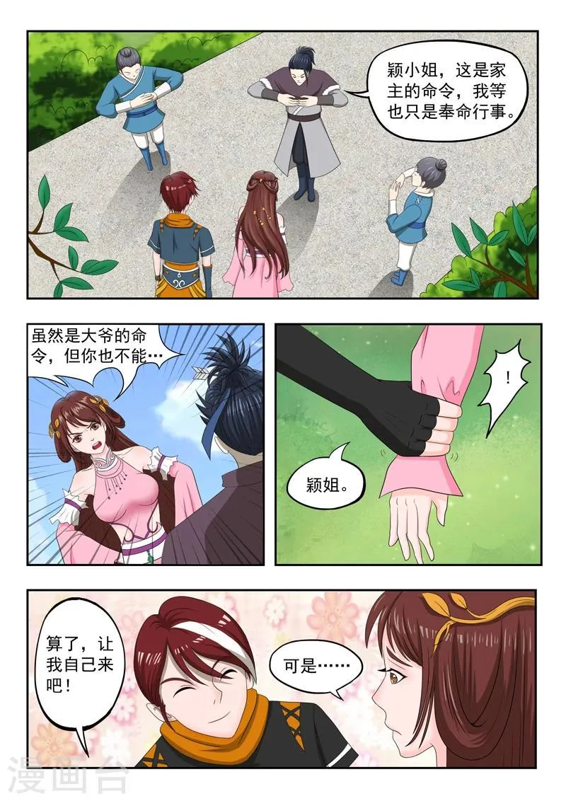 第43话 第7页