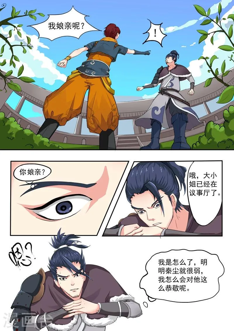 第43话 第8页