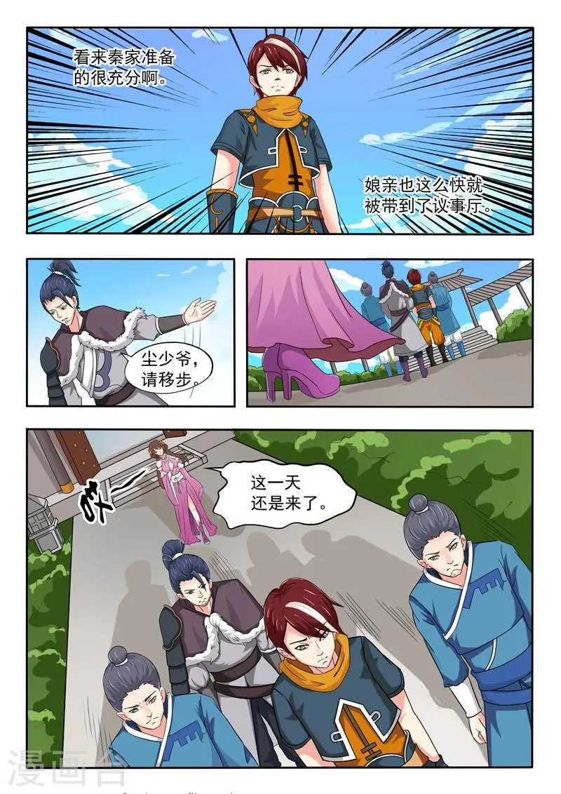 第43话 第9页