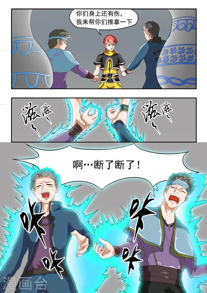 第42话 第4页