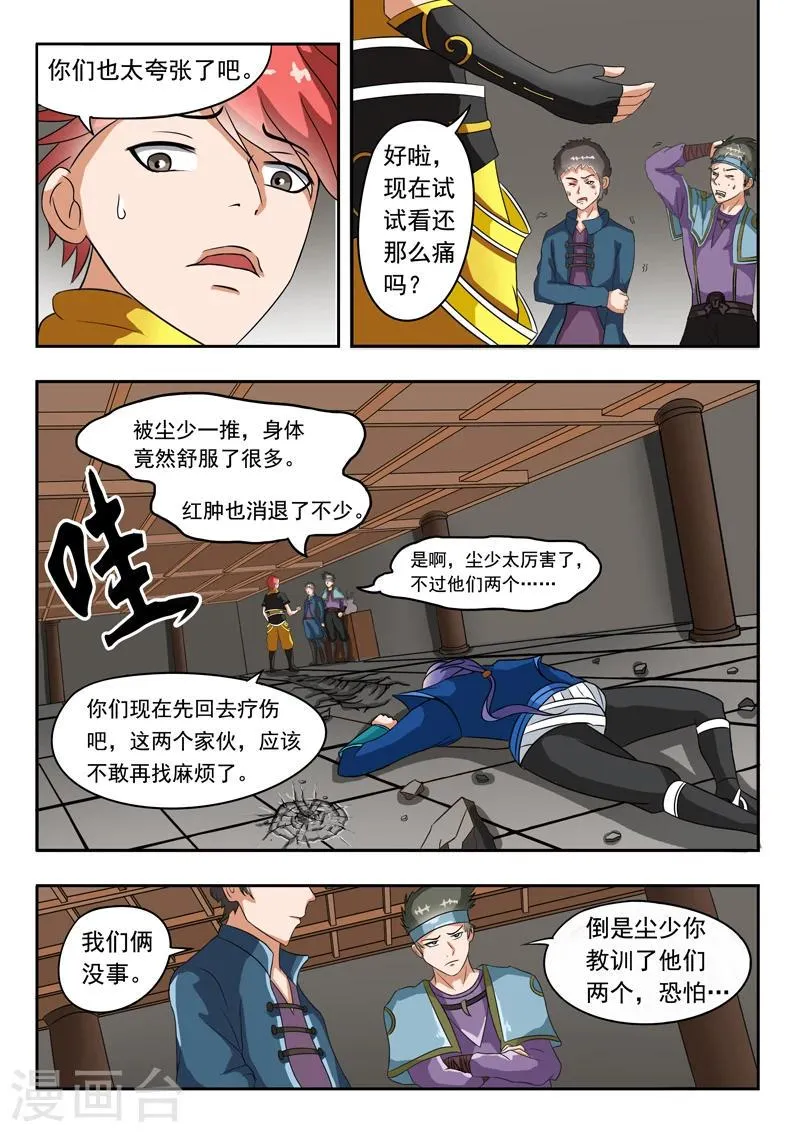 第42话 第5页